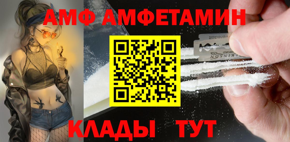 Amphetamine  Вход с VPN  МЕГА сайт  АМФ 98%  Благовещенск 