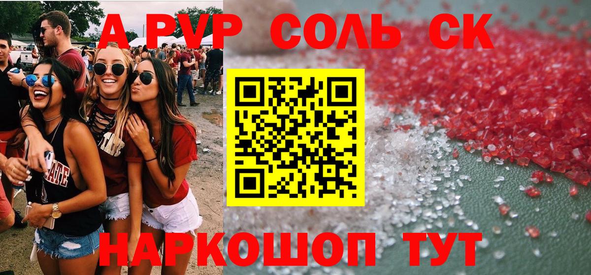 Благовещенск  Альфа ПВП VHQ  A PVP VHQ  Вход с VPN 