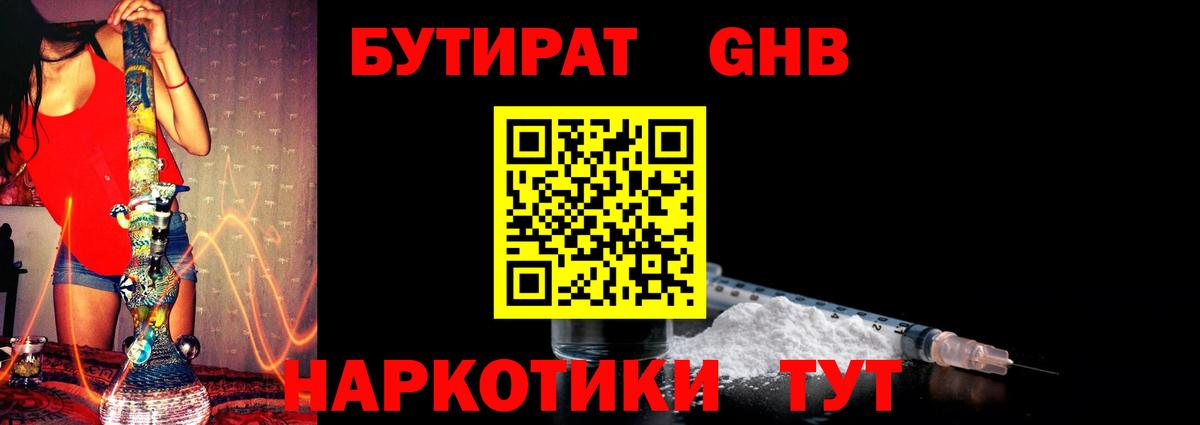 Благовещенск  Бутират оксана  Вход с VPN 