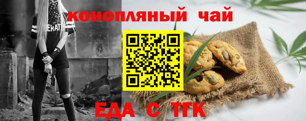 Canna-Cookies марихуана  Вход с VPN  Благовещенск 