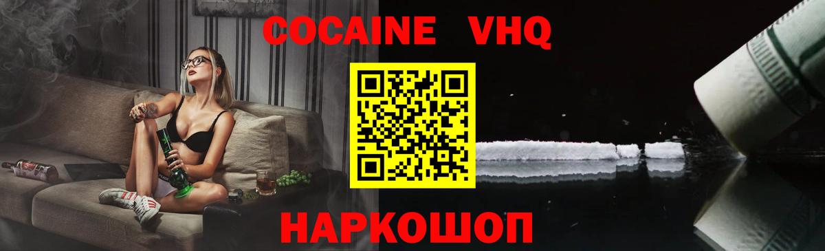 Благовещенск  Кокаин Боливия  Вход с VPN  Cocaine  COCAIN 99% 