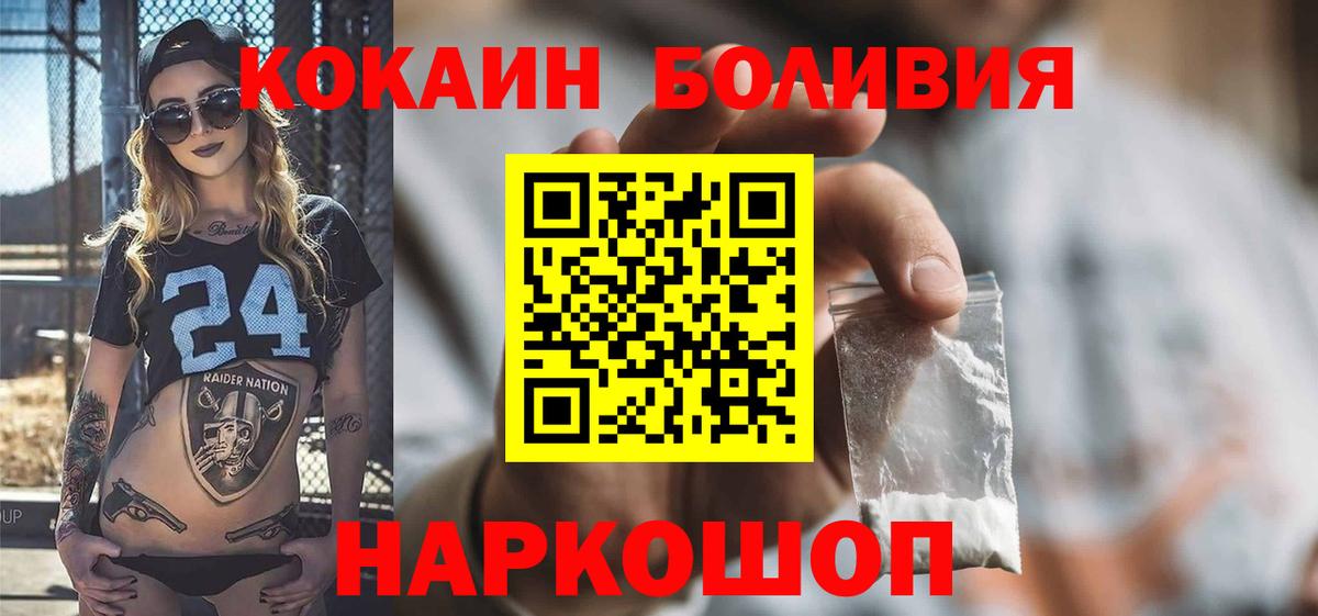 Cocaine VHQ Благовещенск