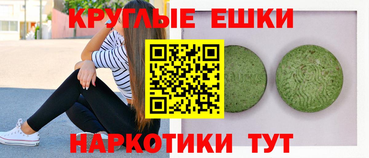 ЭКСТАЗИ 300 mg  Вход с VPN  mega зеркало  Благовещенск 