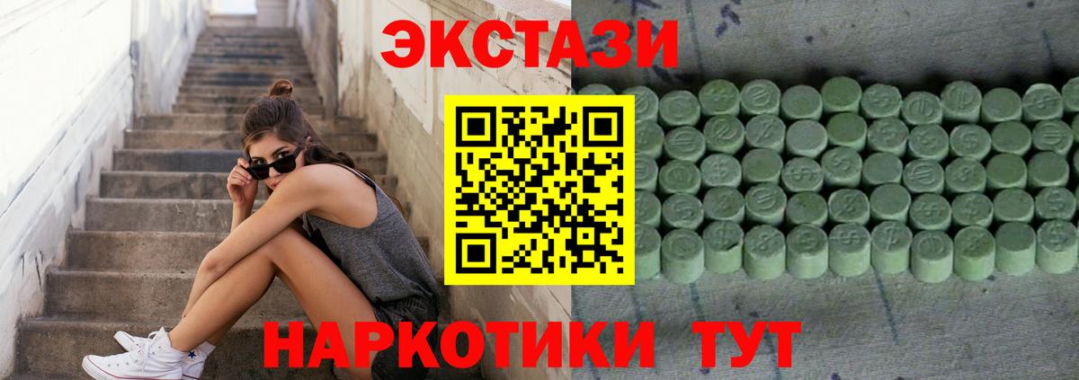 Ecstasy 99% Благовещенск