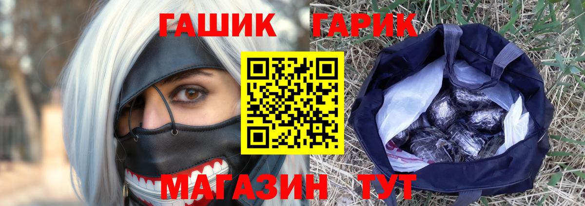 ГАШИШ hashish Благовещенск