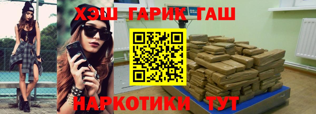 где купить   Вход с VPN  Благовещенск  Гашиш Cannabis  Гашиш Изолятор 