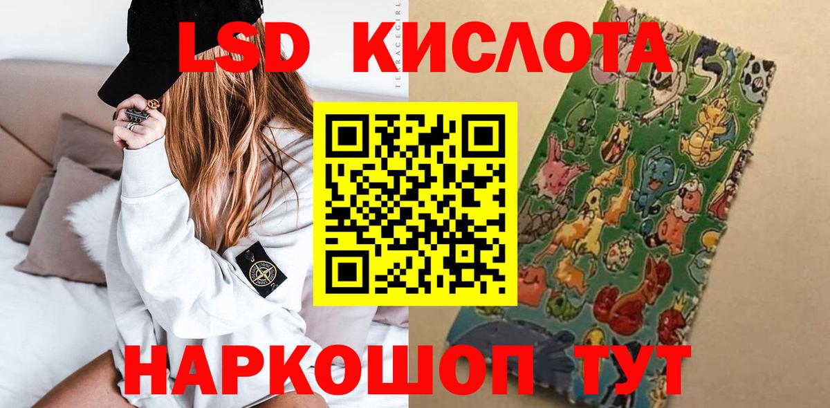 Благовещенск  Лсд 25 экстази ecstasy  ЛСД экстази  Вход с VPN  ЛСД экстази ecstasy 