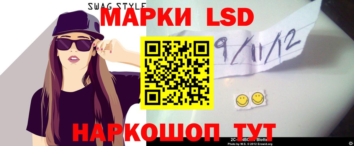 ЛСД экстази кислота Благовещенск