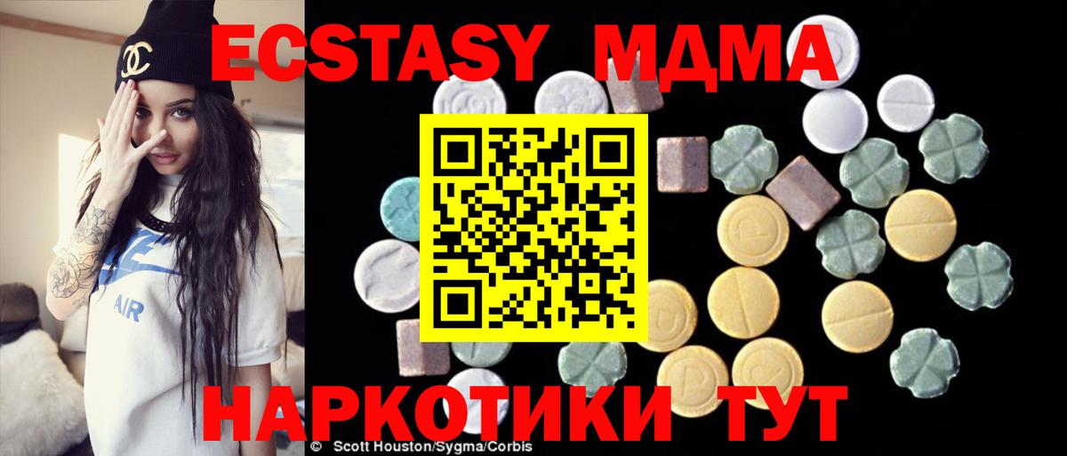 МДМА Molly Благовещенск