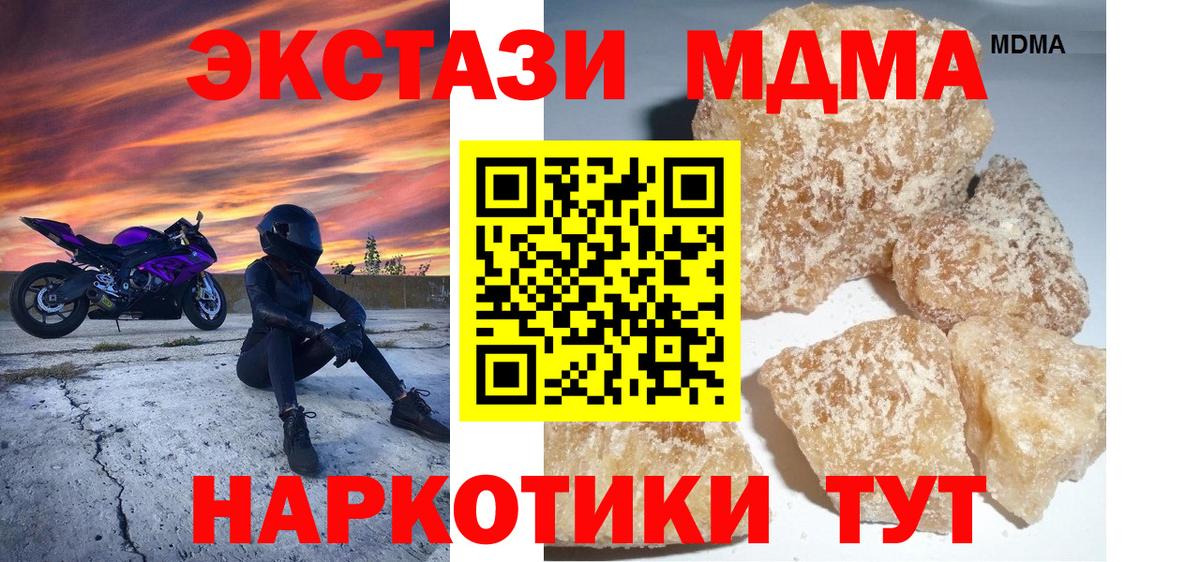 Благовещенск  MDMA кристаллы  Вход с VPN  МДМА VHQ 