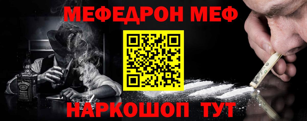 Мефедрон VHQ  МЕФ  Благовещенск  Вход с VPN 