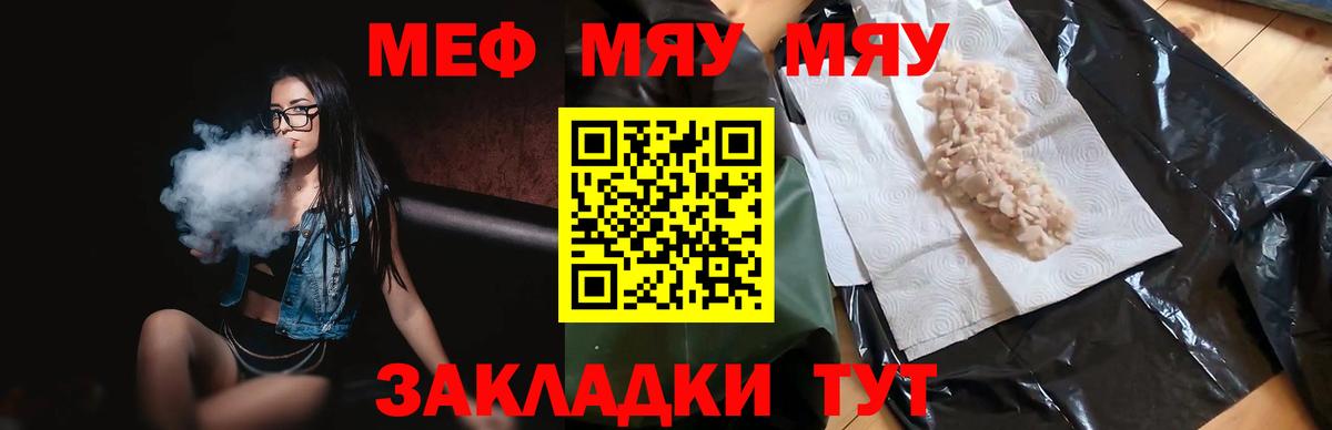 МЕФ  Благовещенск