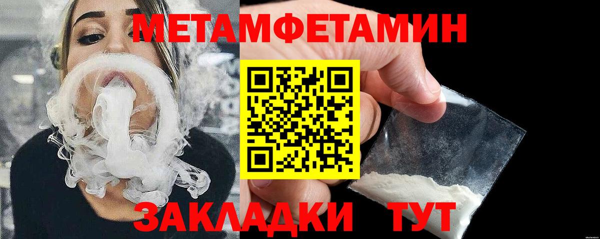 Первитин пудра  Вход с VPN  Благовещенск  Первитин пудра 