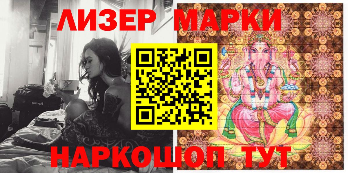 Наркотические марки 1,8мг  Марки N-bome  Вход с VPN  Благовещенск  Наркотические марки 1,8мг 