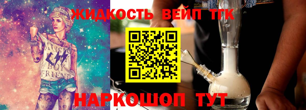 Дистиллят ТГК Wax  Дистиллят ТГК THC oil  Вход с VPN  Благовещенск 