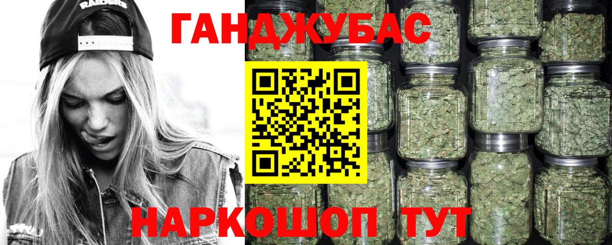 Каннабис конопля  Конопля тримм  Благовещенск  Вход с VPN 